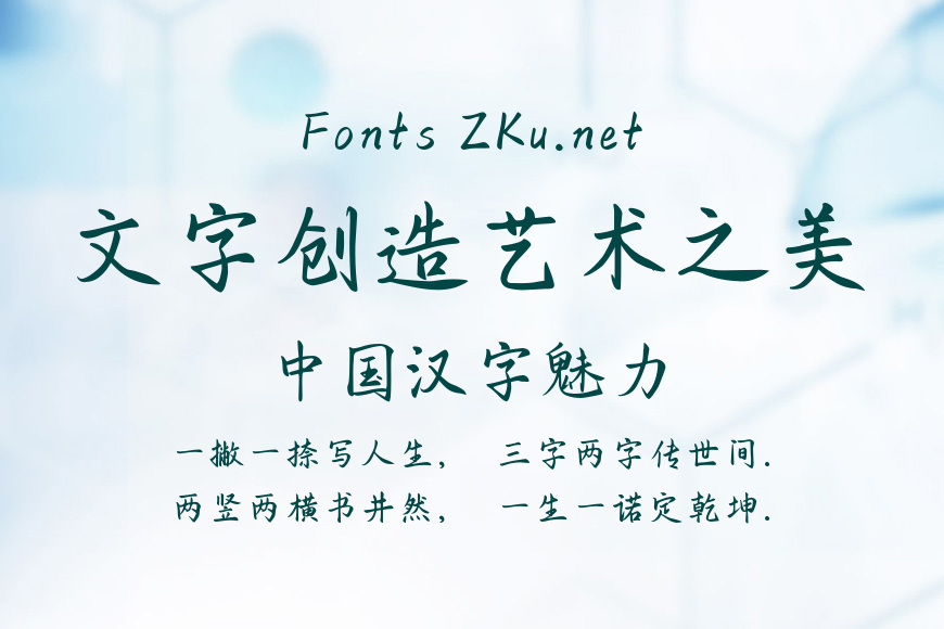Aa浮烟楷书效果图