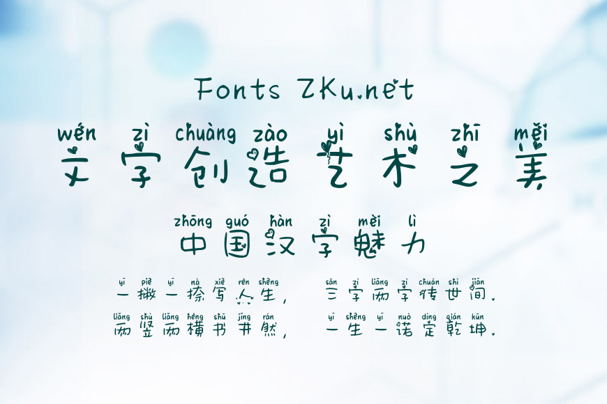 Aa少女心事效果图