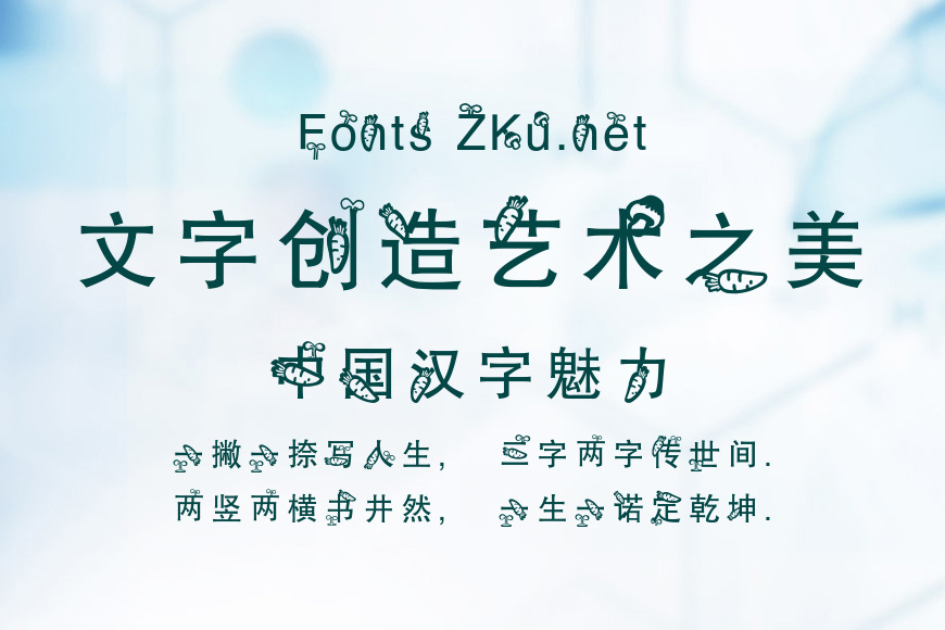 Aa纤纤维C体效果图
