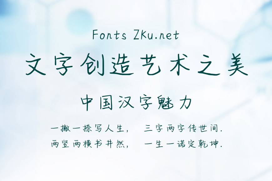汉仪问少年在身边简效果图