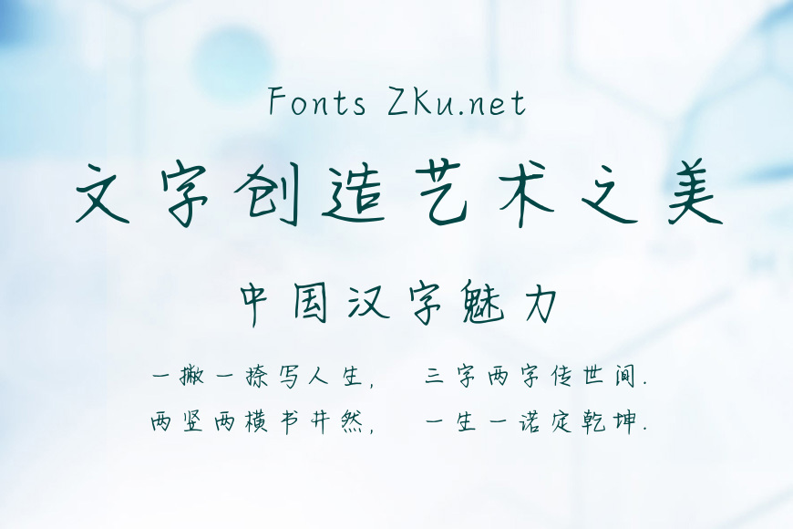 汉仪恋爱学习两不耽误简效果图