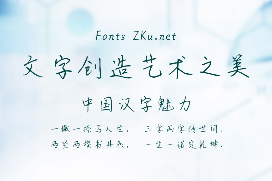 汉仪运势之所在简效果图