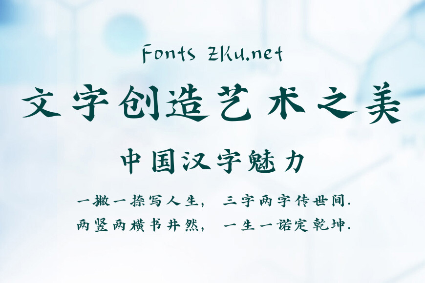 汉仪新蒂语文体 效果图