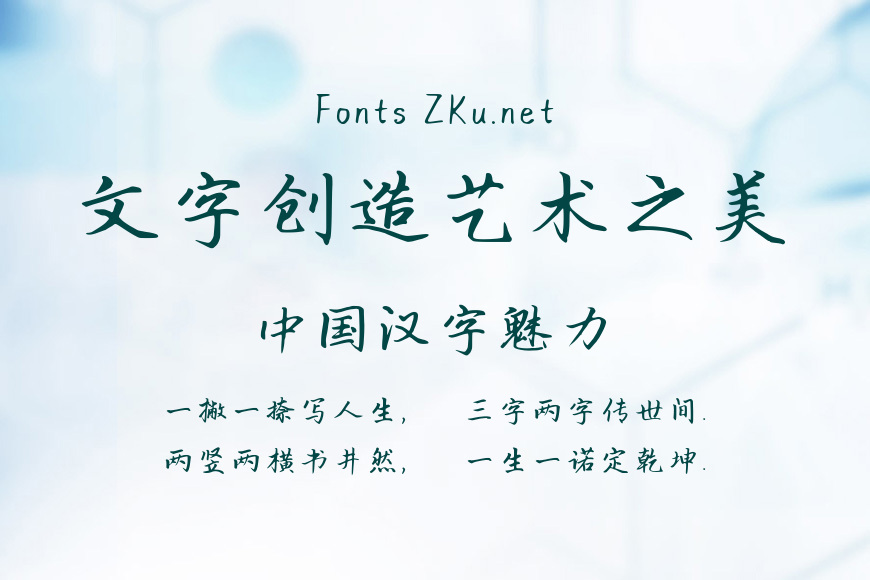 字语流月体效果图