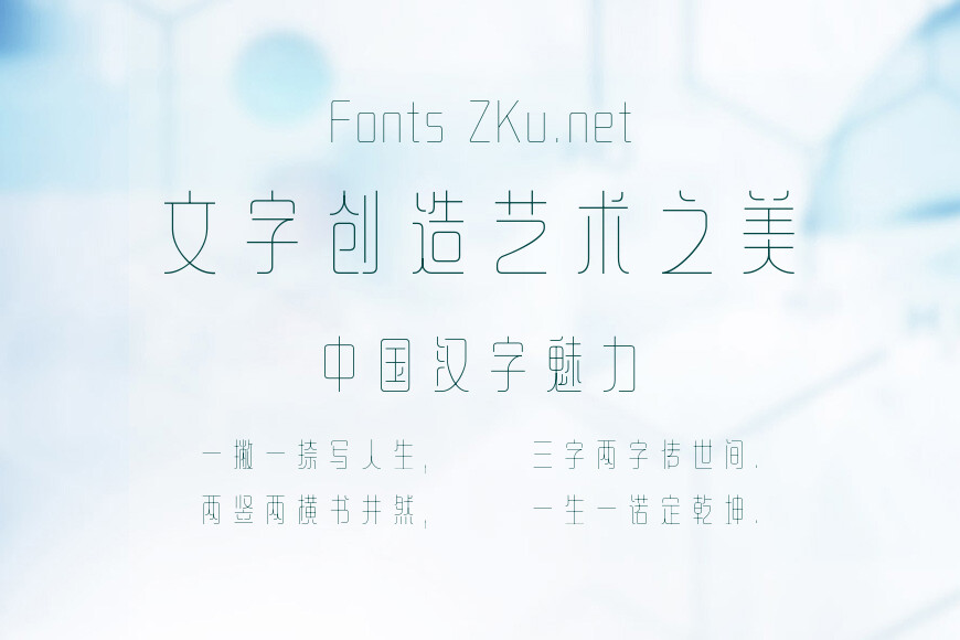 方正可变铁线黑 简效果图