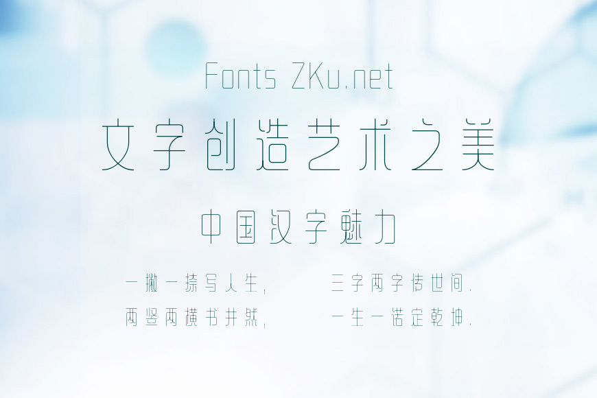 方正可变铁线黑 简效果图