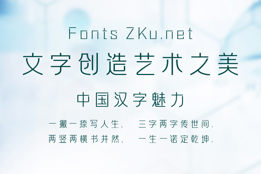 方正可变拉勾标题体 简效果图