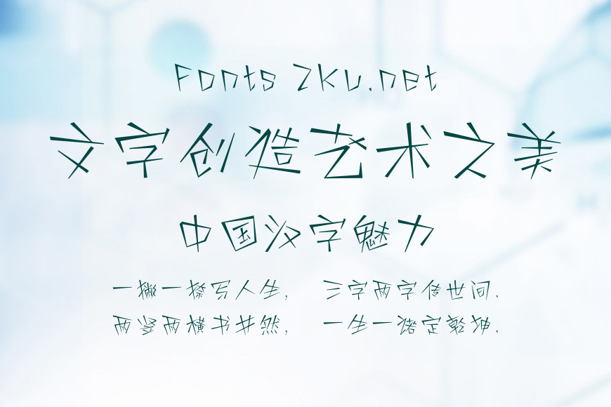 方正可变几何新体 简效果图