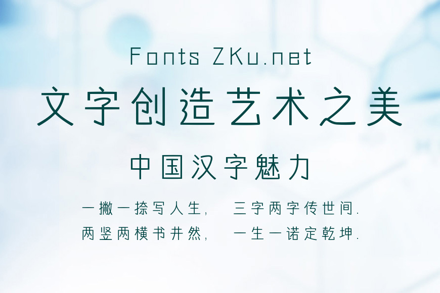 方正可变嘟黑 简效果图