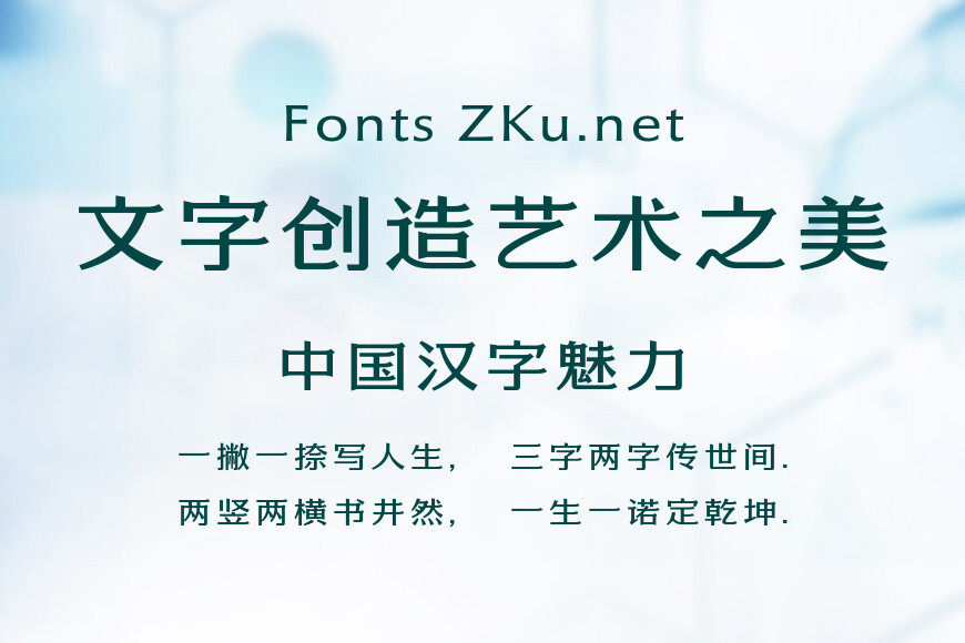 方正可变豆神大语文体 简效果图