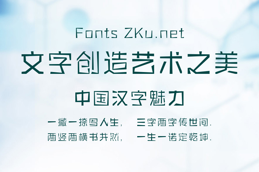 方正可变橡皮章体 简效果图