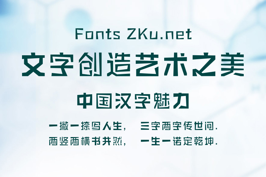 方正橡皮章体 简效果图