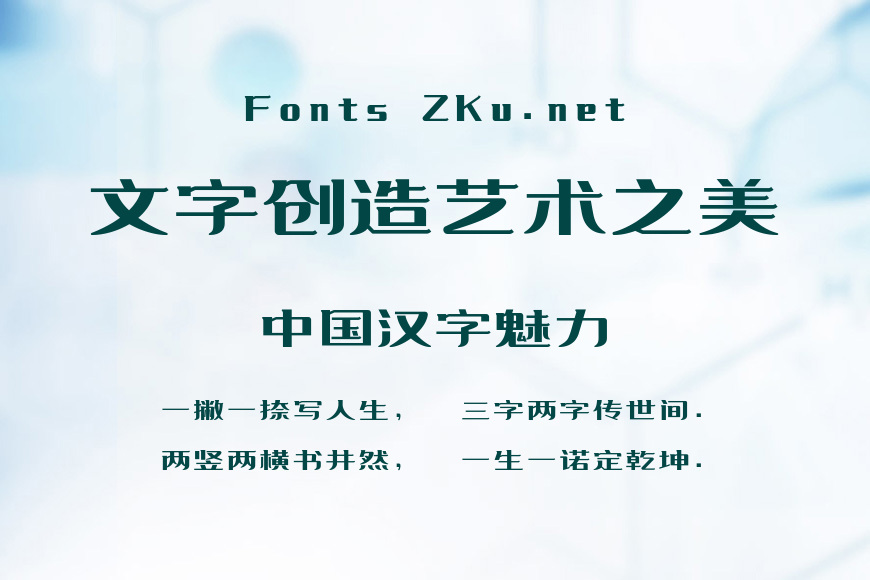 上首朗倩体效果图