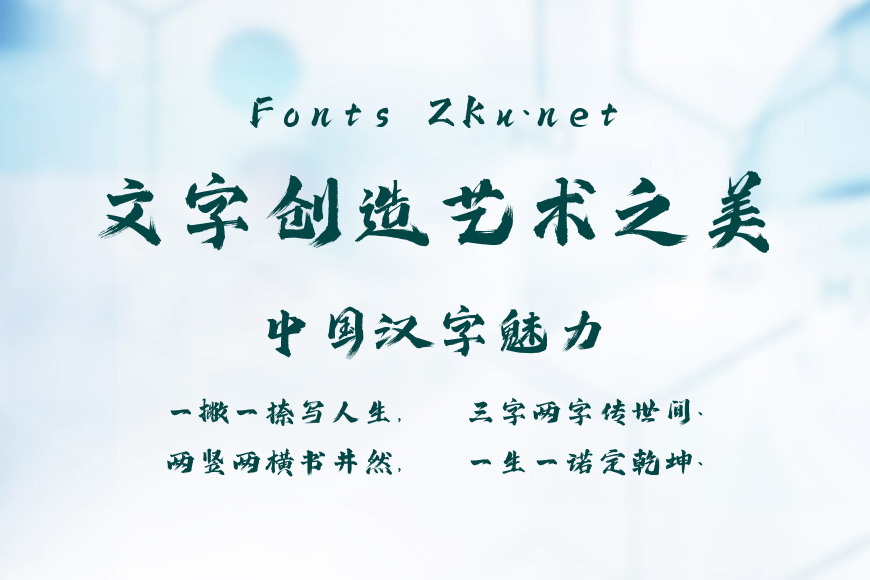 上首至尊书法体效果图