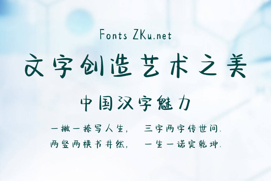 字语恋花体效果图