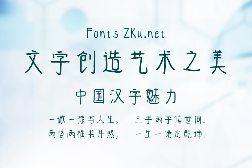 字语萌酱体效果图