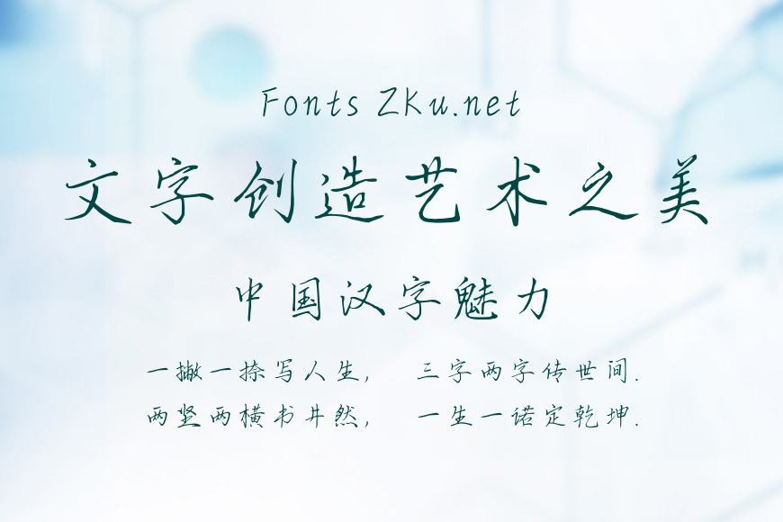 做人就要酷一点效果图