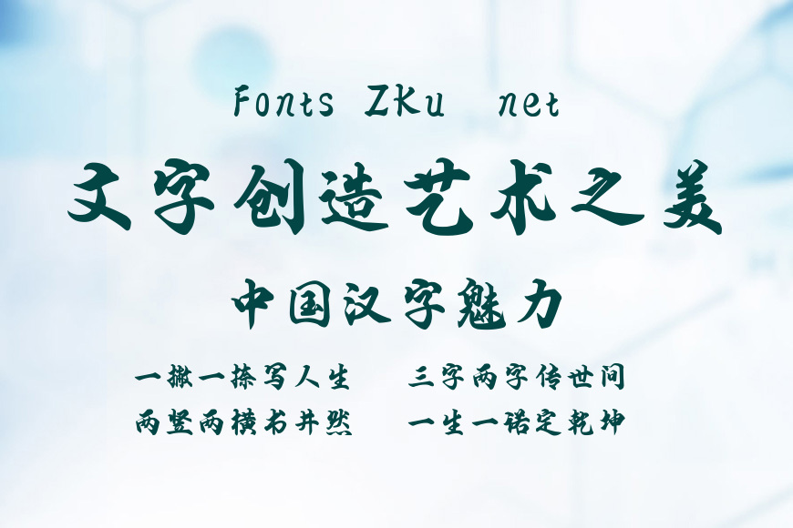 段宁毛笔精美行书效果图