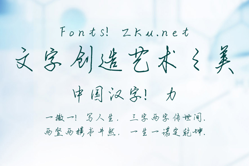 以品春之印迹效果图