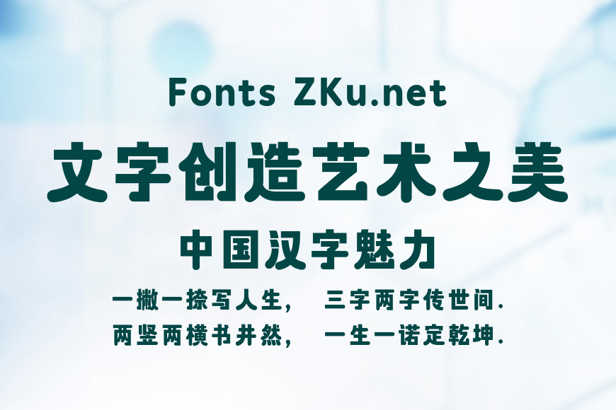 汉仪懒圆圆效果图