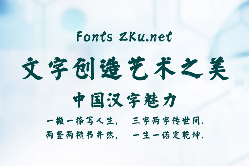 汉仪老字号效果图