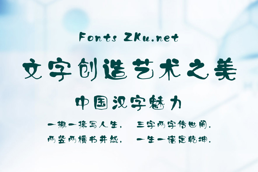 汉仪萝卜头效果图