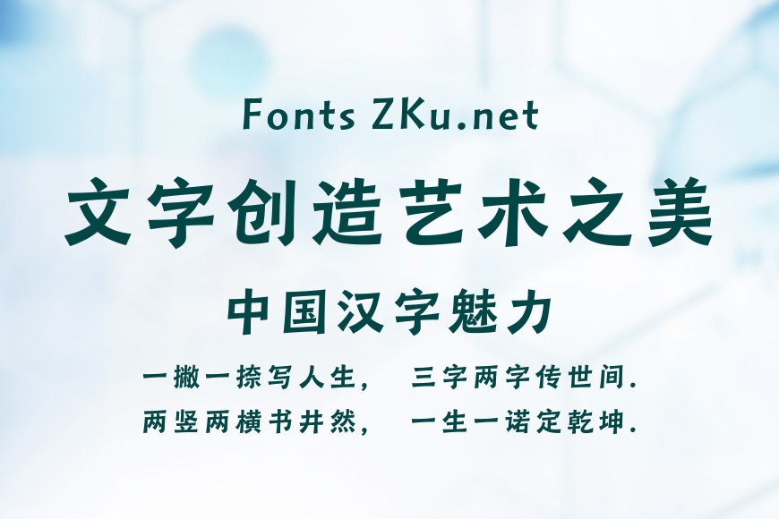 汉仪瑞云袖舞效果图