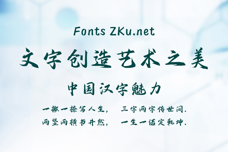 汉仪花木兰效果图