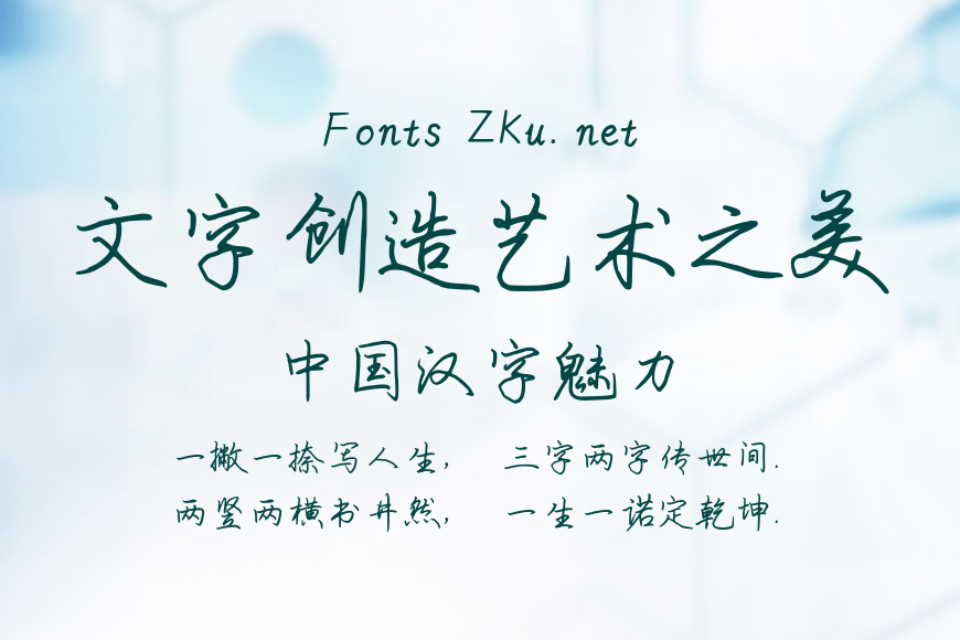米开潇洒情书体效果图