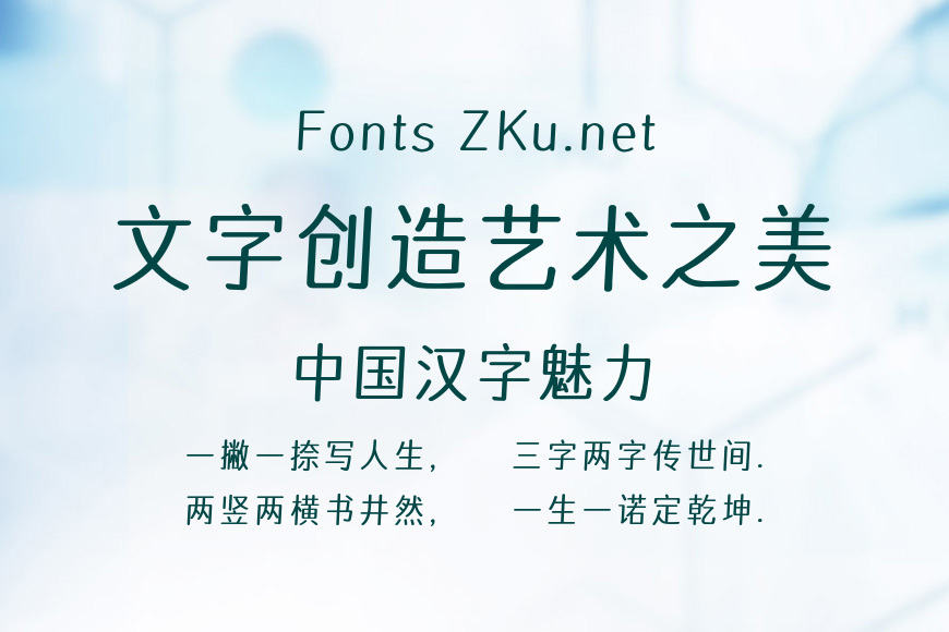Aa斜圆体效果图