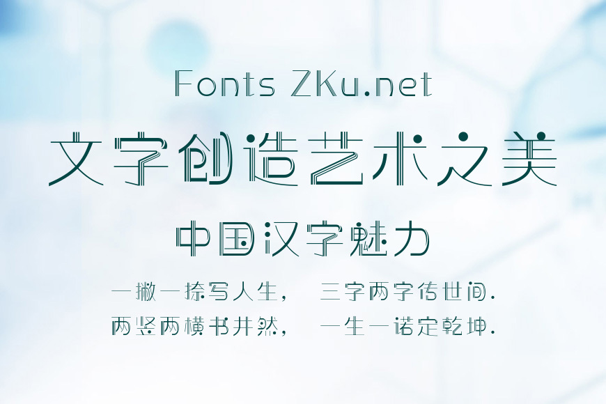 方正可变前卫体效果图