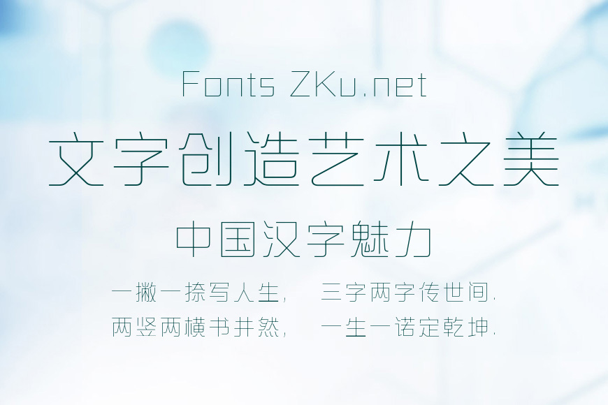 方正可变新综艺黑效果图