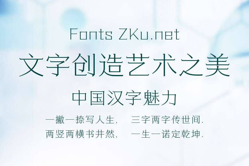 方正可变忠义宋效果图