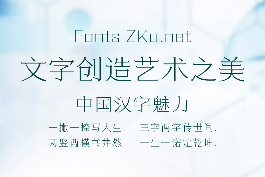 方正可变忠义宋效果图