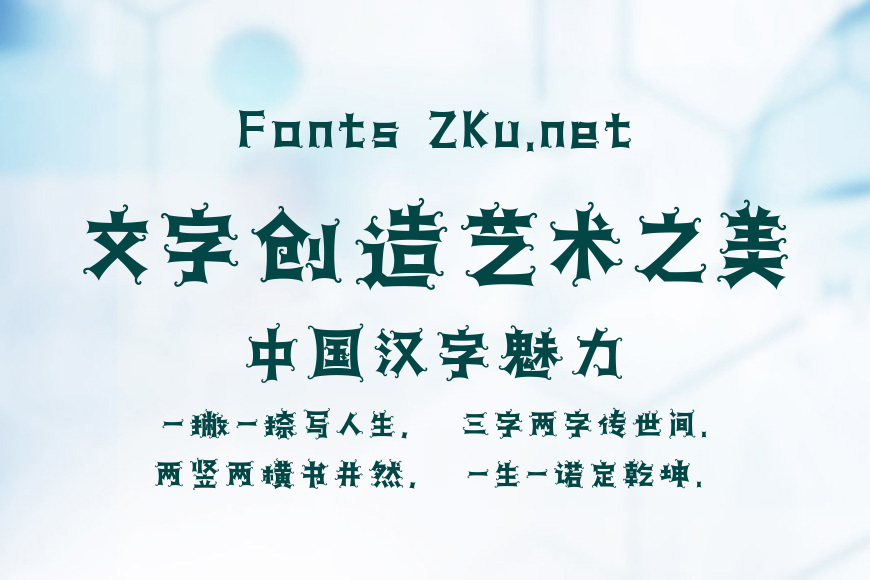 汉仪铸字冒险岛效果图