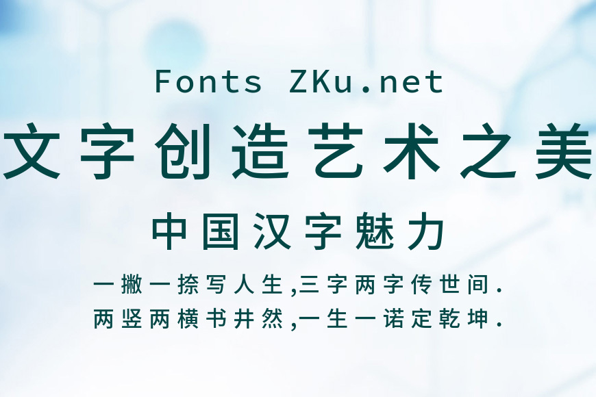 星汉等宽效果图