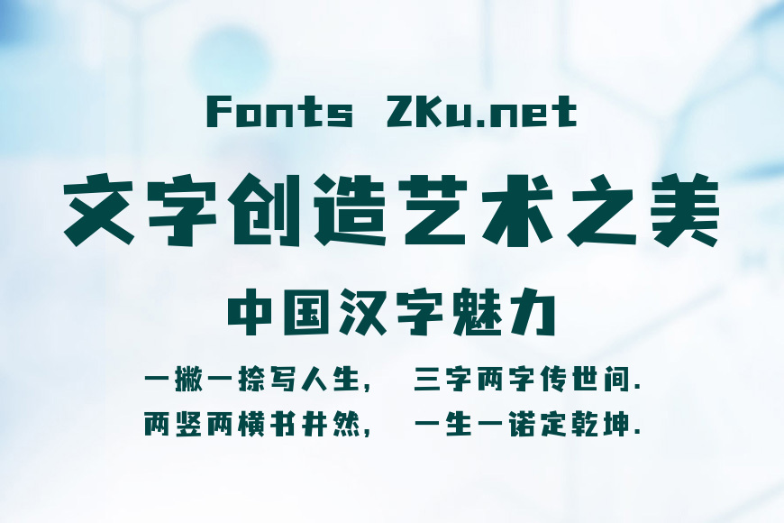 优设字由棒棒体效果图