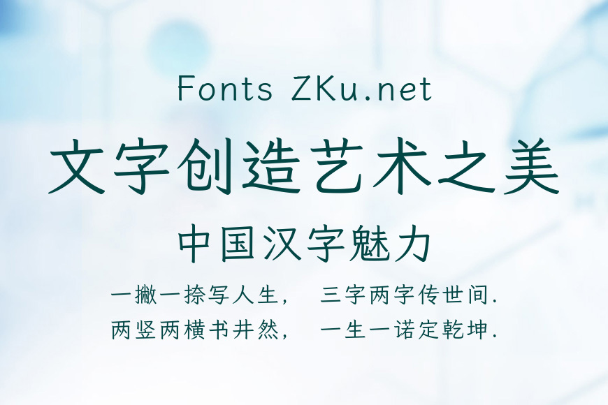 霞鹜文楷效果图