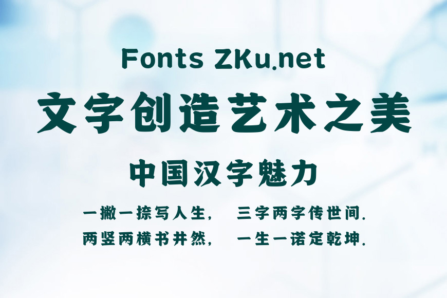 Aa榜黑体效果图