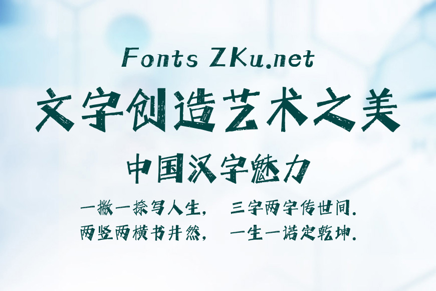 Aa新华墨竹体效果图