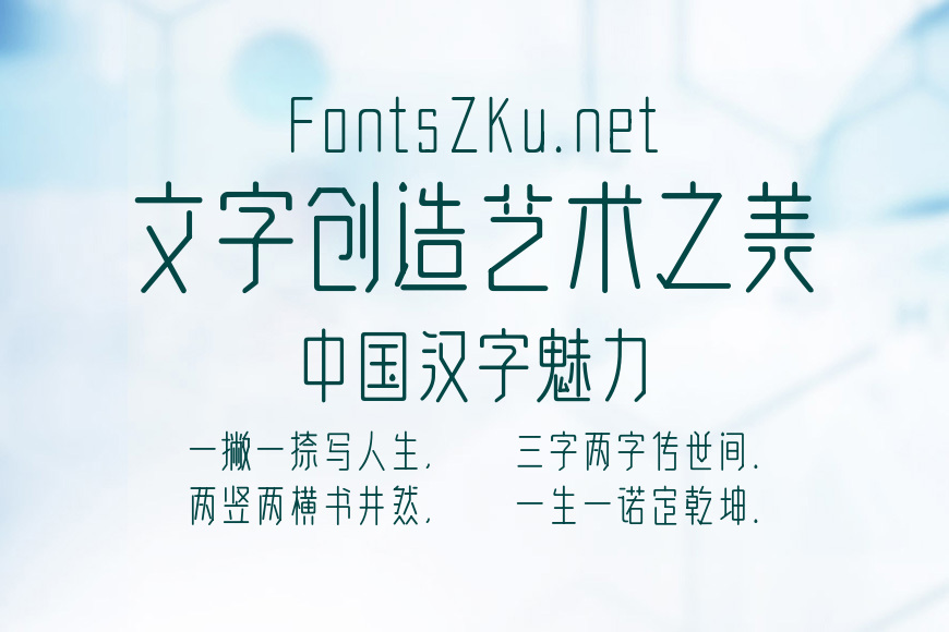 逐浪蜜蒙润楷体效果图