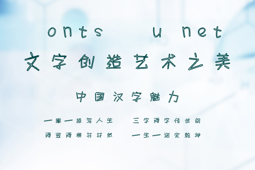 时装滚球边效果图