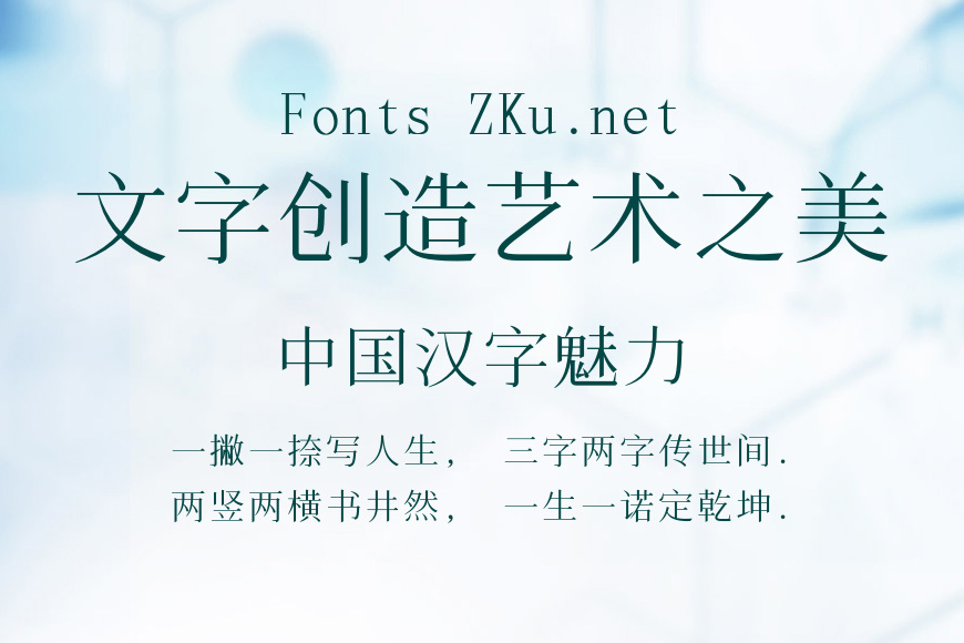 花园宋体效果图