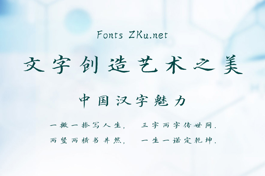 方正字迹-王云翔行楷效果图