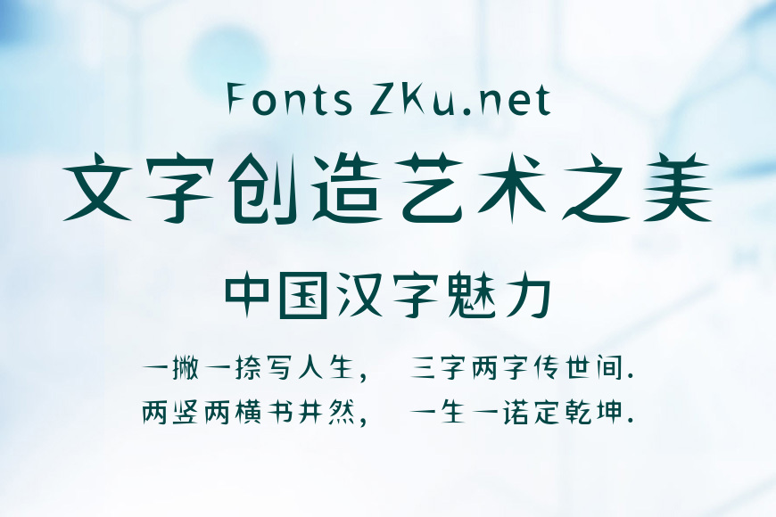 狮尾飞镖黑体效果图