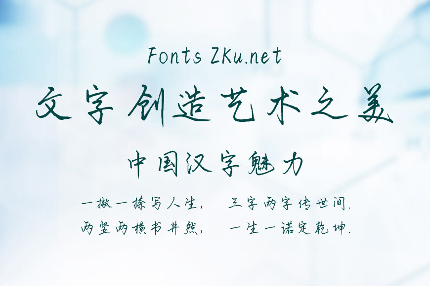 墨染行楷效果图