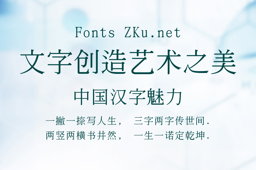文鼎明体U30-DB效果图