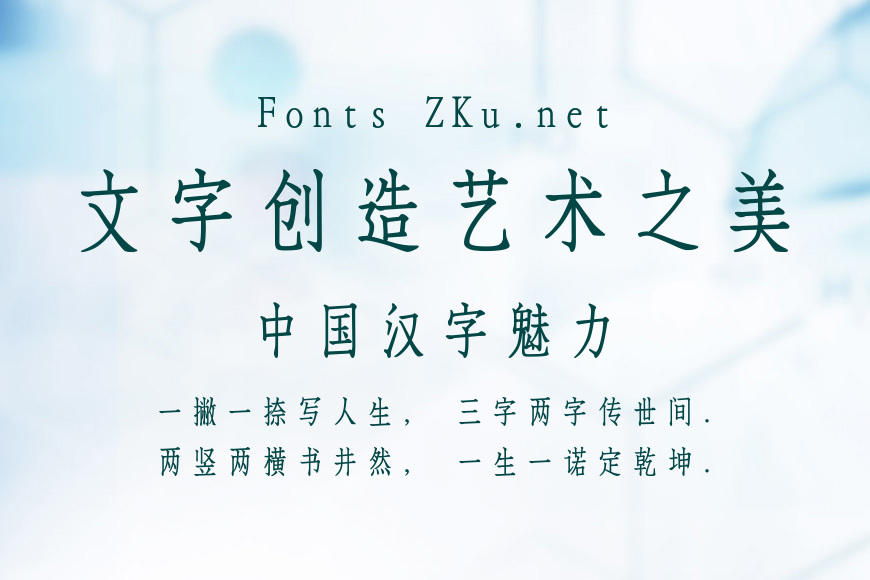 华康古籍真竹效果图