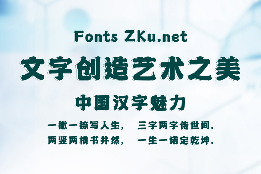 字魂4218号-状元立影榜书效果图