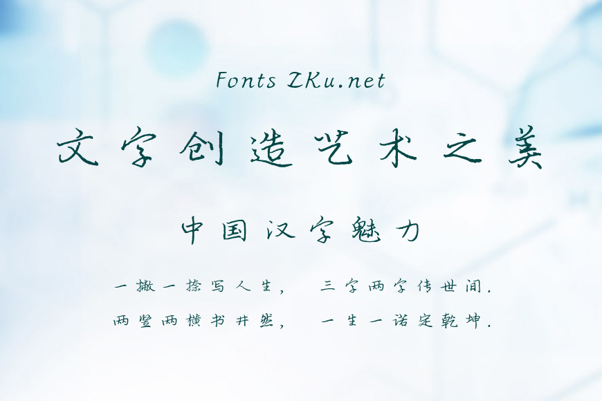 方正字迹-新式古风行楷效果图